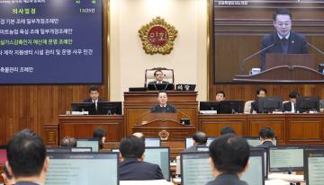 제334회 제2차 본회의