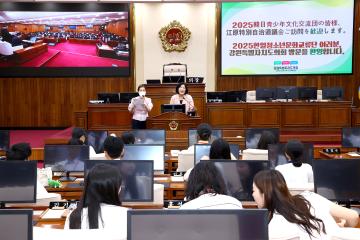 강원특별자치도의회 방문 (2025 한일청소년문화교류단)