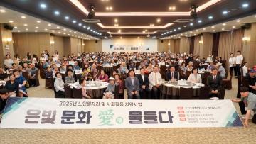 춘천 북부노인복지관 노인일자리 및 사회활동지원사업 문화체험 행사