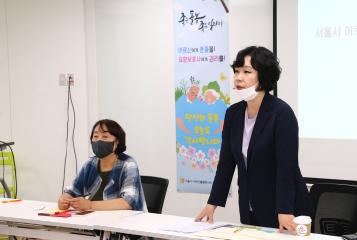 젠더연구회 서울시 어르신돌봄종사자 종합지원센터 방문