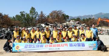 강원도의회 산불피해지역 봉사활동