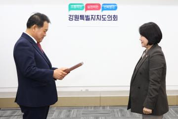 강원특별자치도의회 의원연구회 감사패 수여식