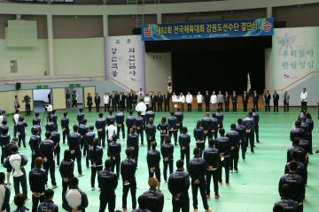 제92회 전국체육대회 참가 강원도선수단 결단식