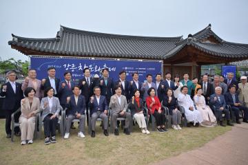 2025 강릉차문화축제 개막식