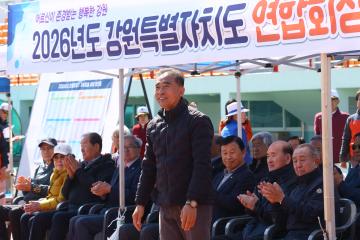 2026년도 강원특별자치도 연합회장기 게이트볼대회