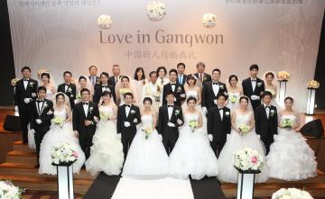 Love in Gangwon 결혼식