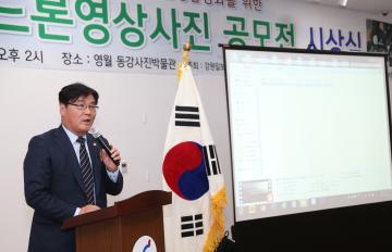 전국 드론영상사진공모전 시상식