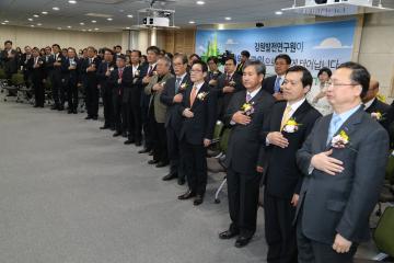 강원연구원 개원기념식