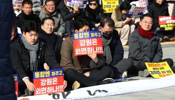 강원특별법 개정안 통과 촉구를 위한 국회상경 강원도민 결의대회