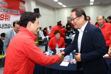 제105회 전국체육대회 강원특별자치도 선수단 결단식