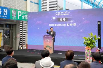 춘천 동부시장 아케이드시설 준공식