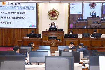 제337회 제2차 예산결산특별위원회