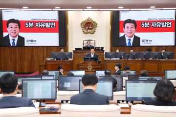 제343회 제1차 본회의