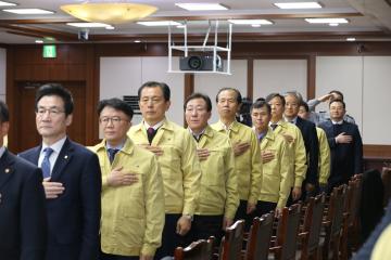 2018 제4분기 강원도통합방위협의회