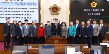 제342회 제5차 예산결산특별위원회