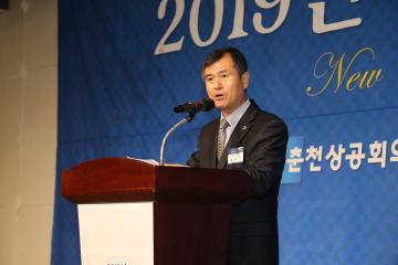 2019년 춘천상공회의소 신년인사회