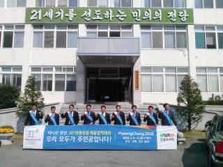 농림수산위원회 타시도 2018평창동계올림픽  홍보