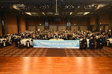 속초상공회의소 2026년도 설악권 신년인사회