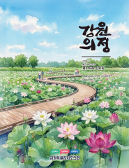 제226호 강원의정 대표이미지