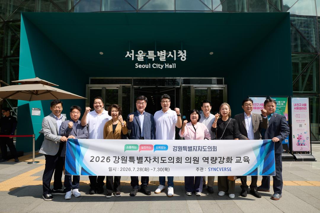 '강원특별자치도의회 국민의힘 의원, 서울특별시 정무부시장과 간담회 개최' 게시글의 사진(2) '정무부시장 간담 사진.jpeg'