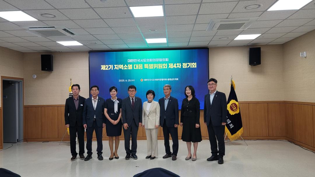 '최승순 강원특별자치도의원,  제2기「지역소멸 대응 특별위원회」제4차 정기회 참석' 게시글의 사진(2) '사본 -250625 최승순 의원님 사진자료 (1).jpg'