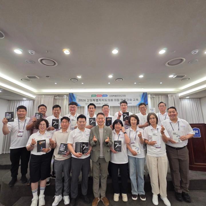 '강원특별자치도의회-서울특별시관광협회, 관광산업 발전 위한 상호 협력 간담회 개최' 게시글의 사진(7) '간담회사진6.jpeg'