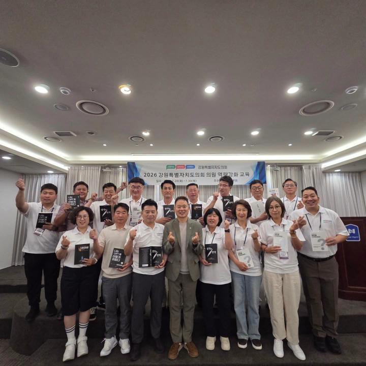'강원특별자치도의회-서울특별시관광협회, 관광산업 발전 위한 상호 협력 간담회 개최' 게시글의 사진(6) '간담회사진5.jpeg'