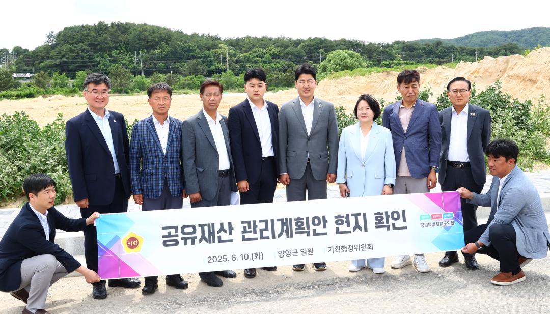 '- 강원특별자치도의회 기획행정위원회 - 강원개발공사에 넘길 땅, 도의회가 먼저 꼼꼼히 살핀다' 게시글의 사진(2) '기행위 현지확인1.jpg'