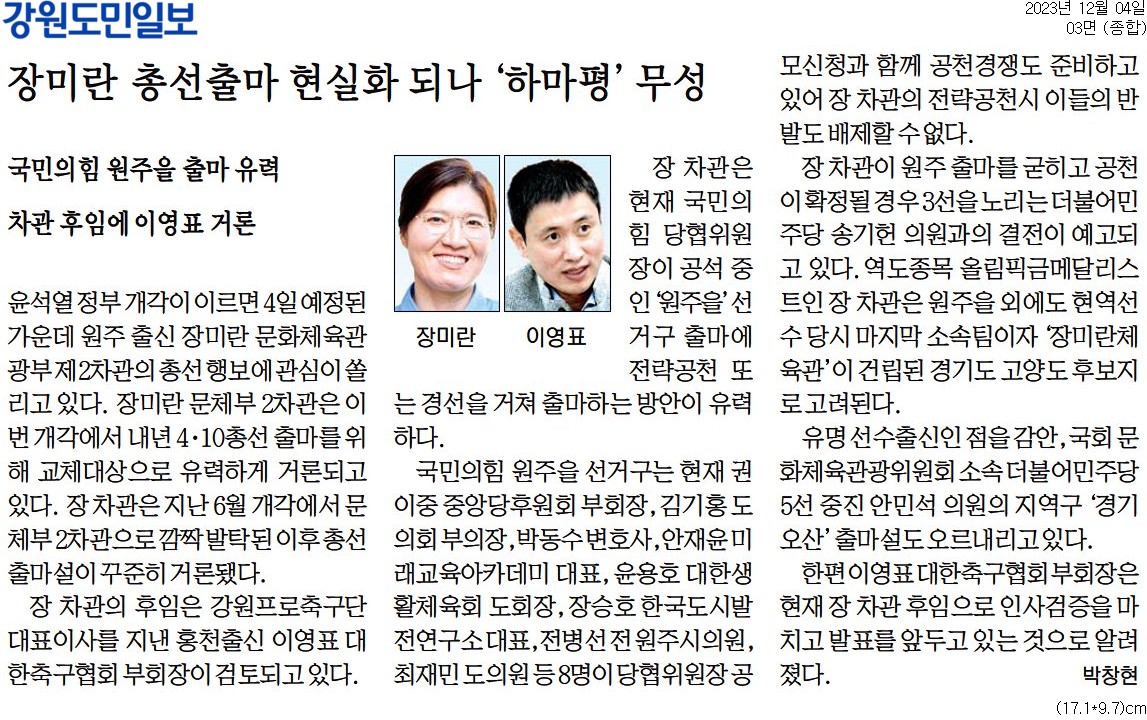 언론보도 > 의원활동 > 강원특별자치도의회 김기홍 의원