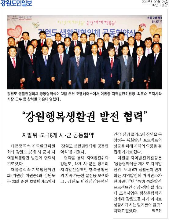 언론보도 > 의원활동 > 강원도의회 김시성 의원