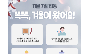 똑똑, 겨울이 왔어요!❄️