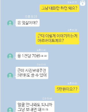 【강원특별자치도 아동·청소년 성착취 방지 및 피해자 지원에 관한 조례】