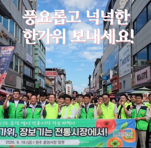 【도민과 함께하는 추석맞이 장보기 행사】