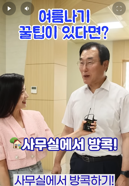 여름나기 꿀팁이 있다면?