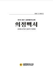 의정백서_11대 전반기 대표이미지
