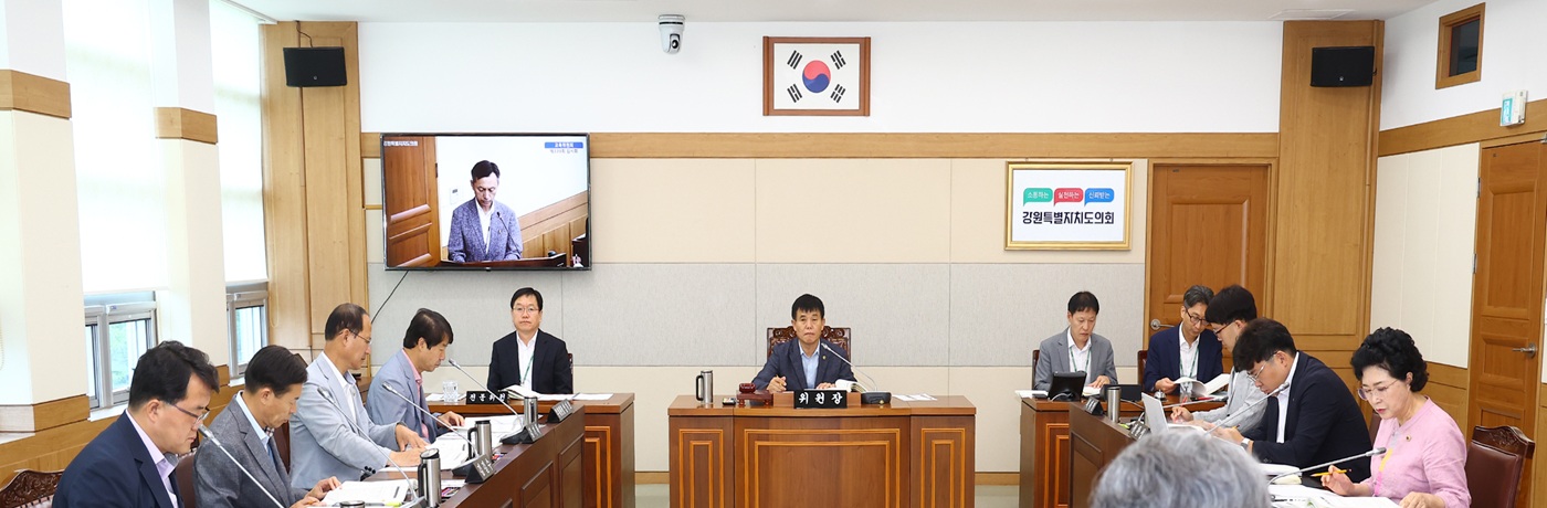 강원특별자치도 교육위원회