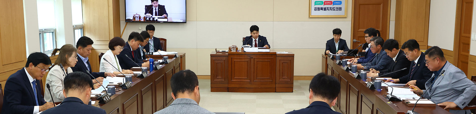 강원특별자치도 의회운영위원회