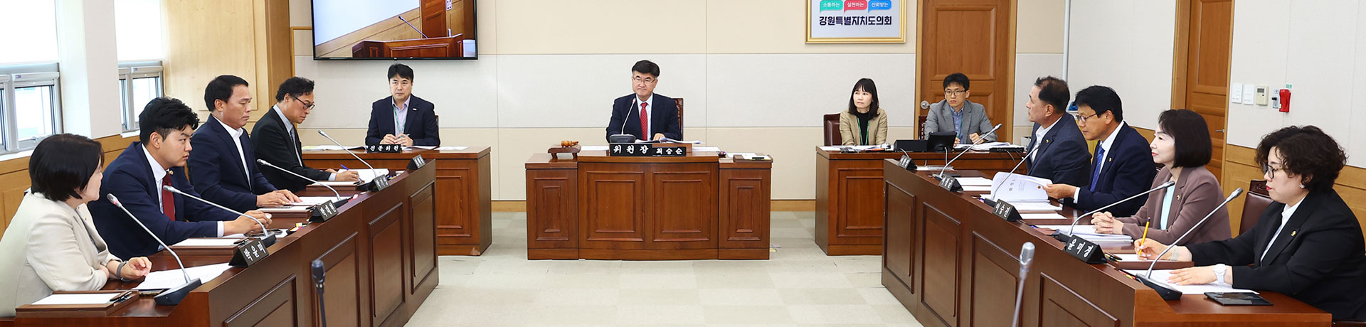 강원특별자치도 기획안전소방위원회