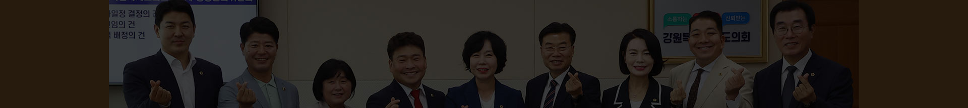 강원특별자치도 행정문화위원회