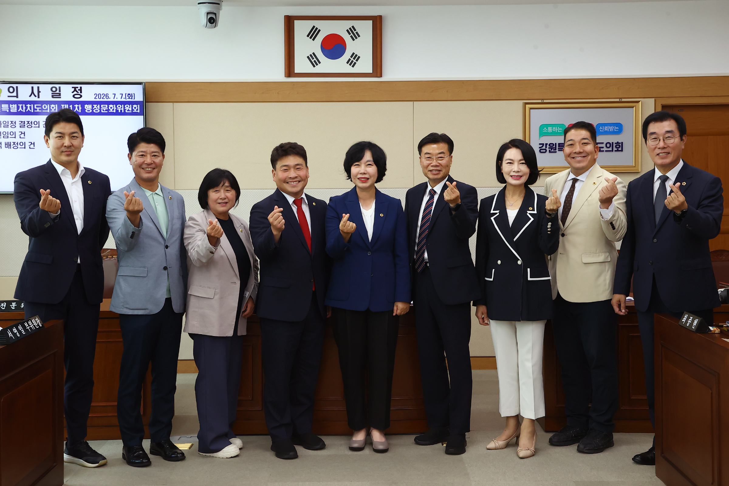 강원특별자치도의회 행정문화위원회
