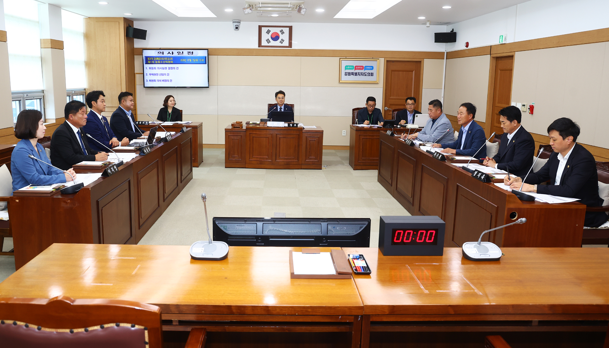 강원특별자치도의회 농림수산위원회