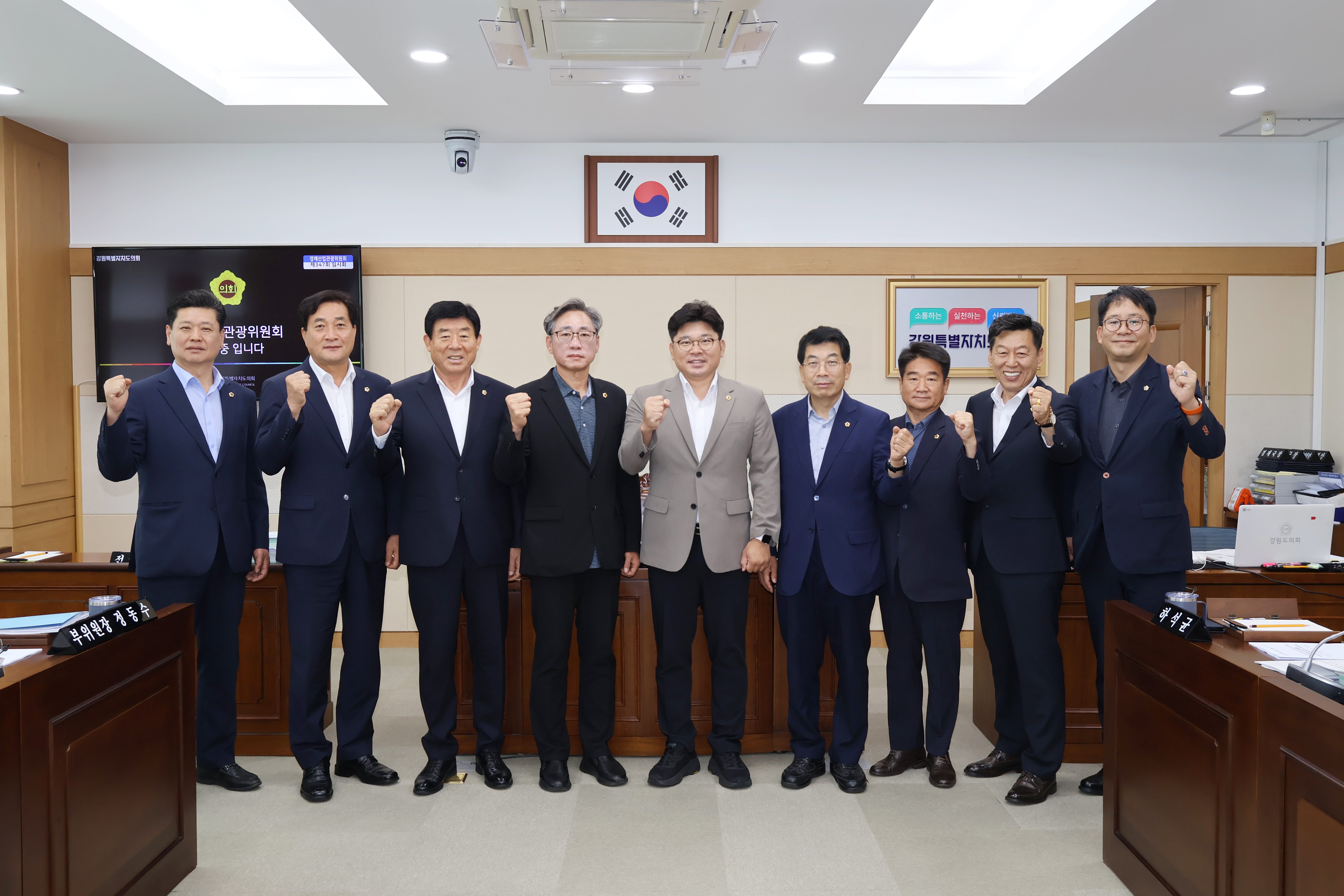 강원특별자치도의회 경제산업관광위원회