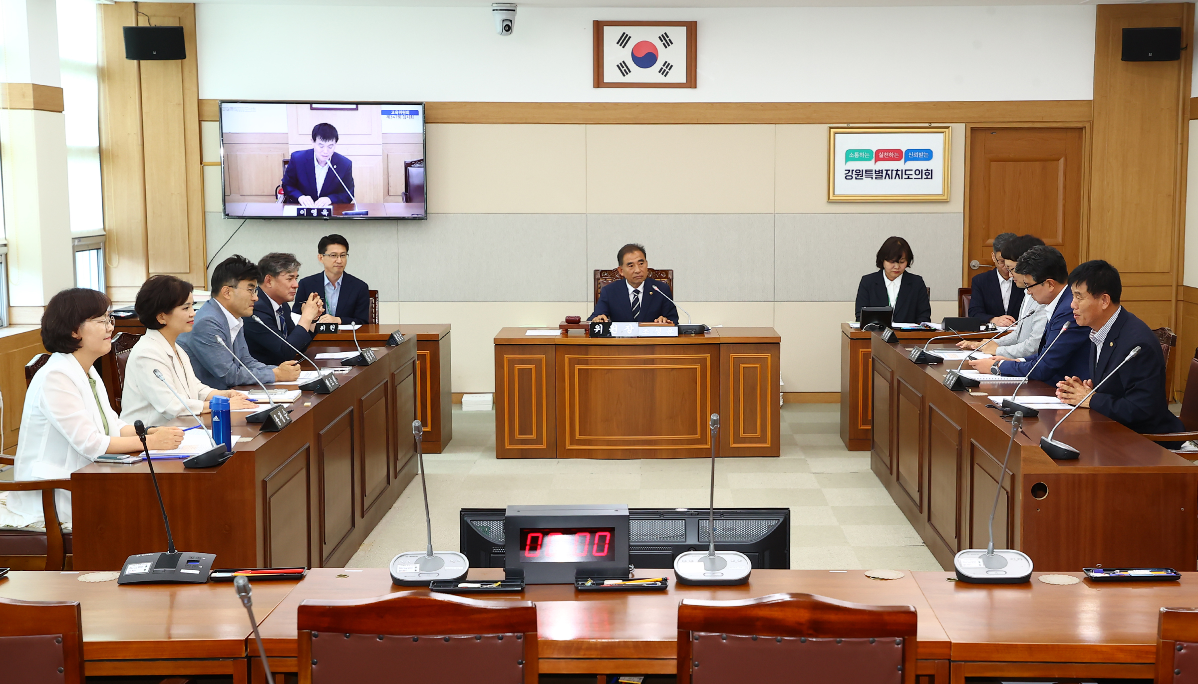 강원특별자치도의회 교육위원회