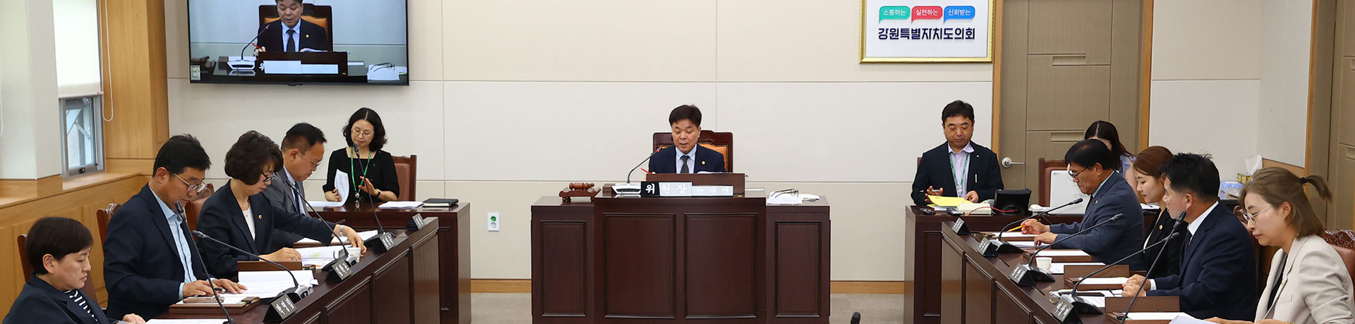 강원특별자치도 복지건설위원회