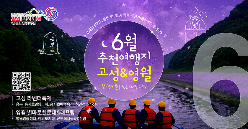 강원방문의해