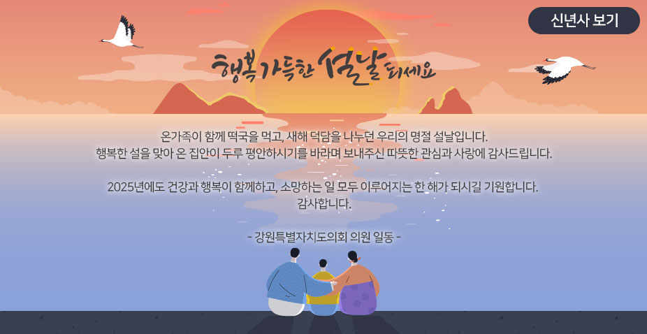 25년 신년사