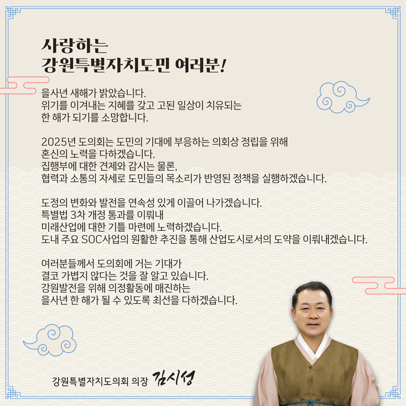 의장신년사 사진