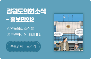 홍보만화 안내