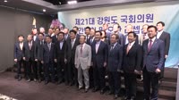 제21대 국회의원 간담회