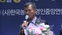 한국농어민심문 창간38주년 기념식